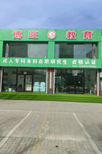 學(xué)校簡介